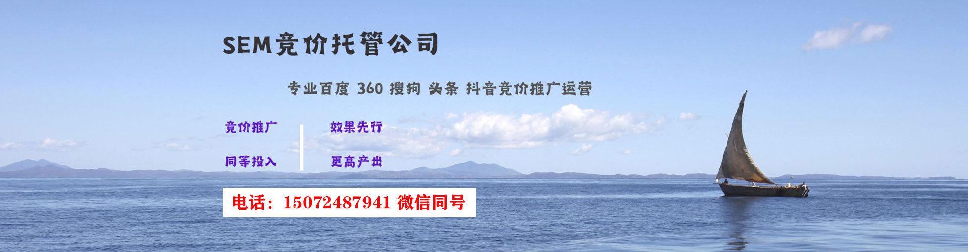 杨陵信息流大师