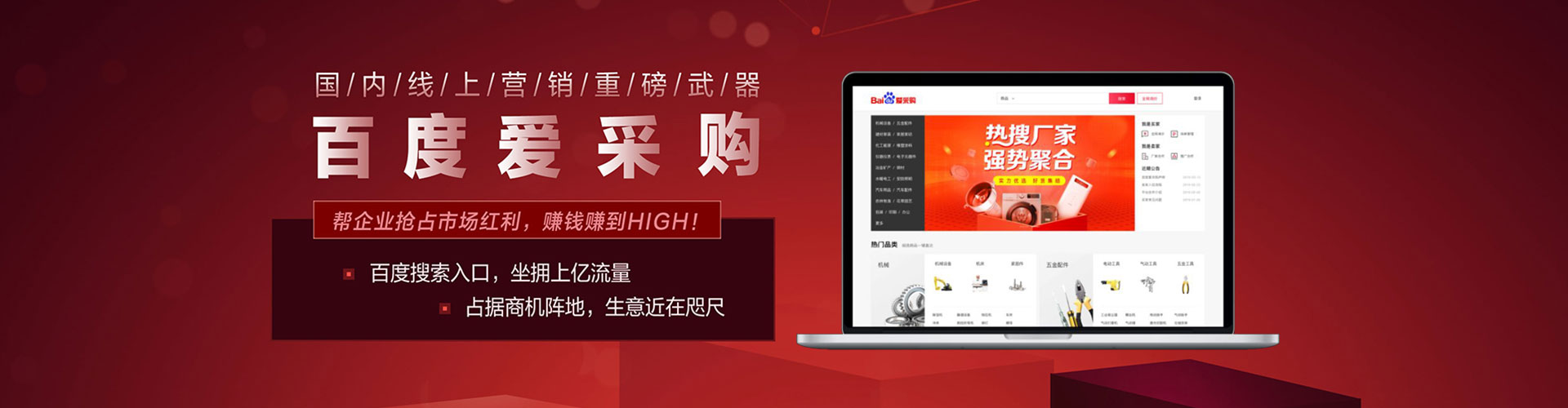 杨陵网络推广竞价